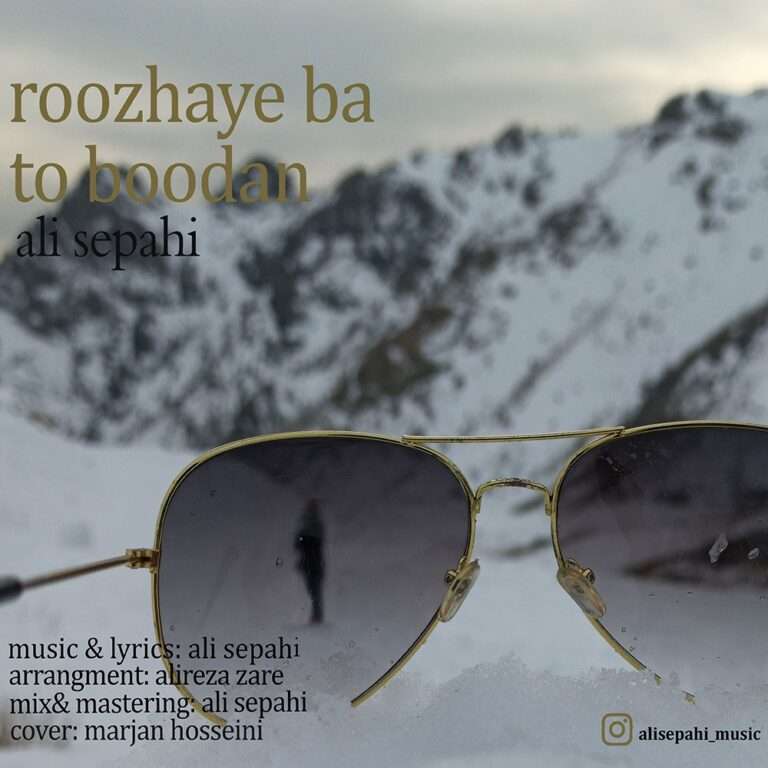 Ali Sepahi Roozhaye Ba To Boodan